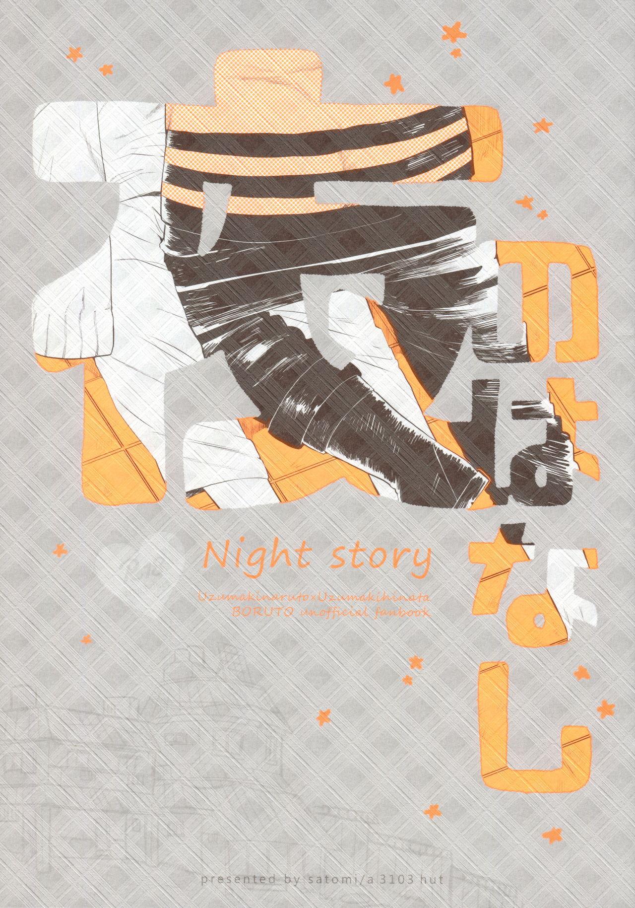 Fist Yoru no Hanashi - Night Story - Boruto Exposed - Page 1