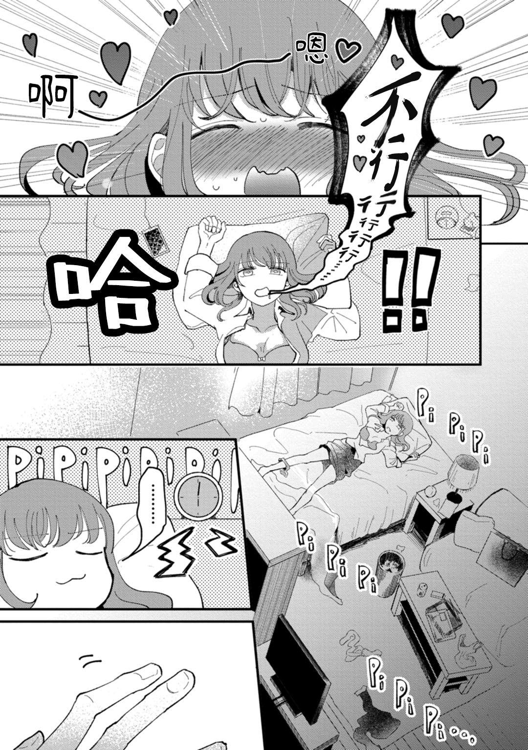 Jizz Watashiha Okazusenpai ni Taberaretai Spa - Page 10