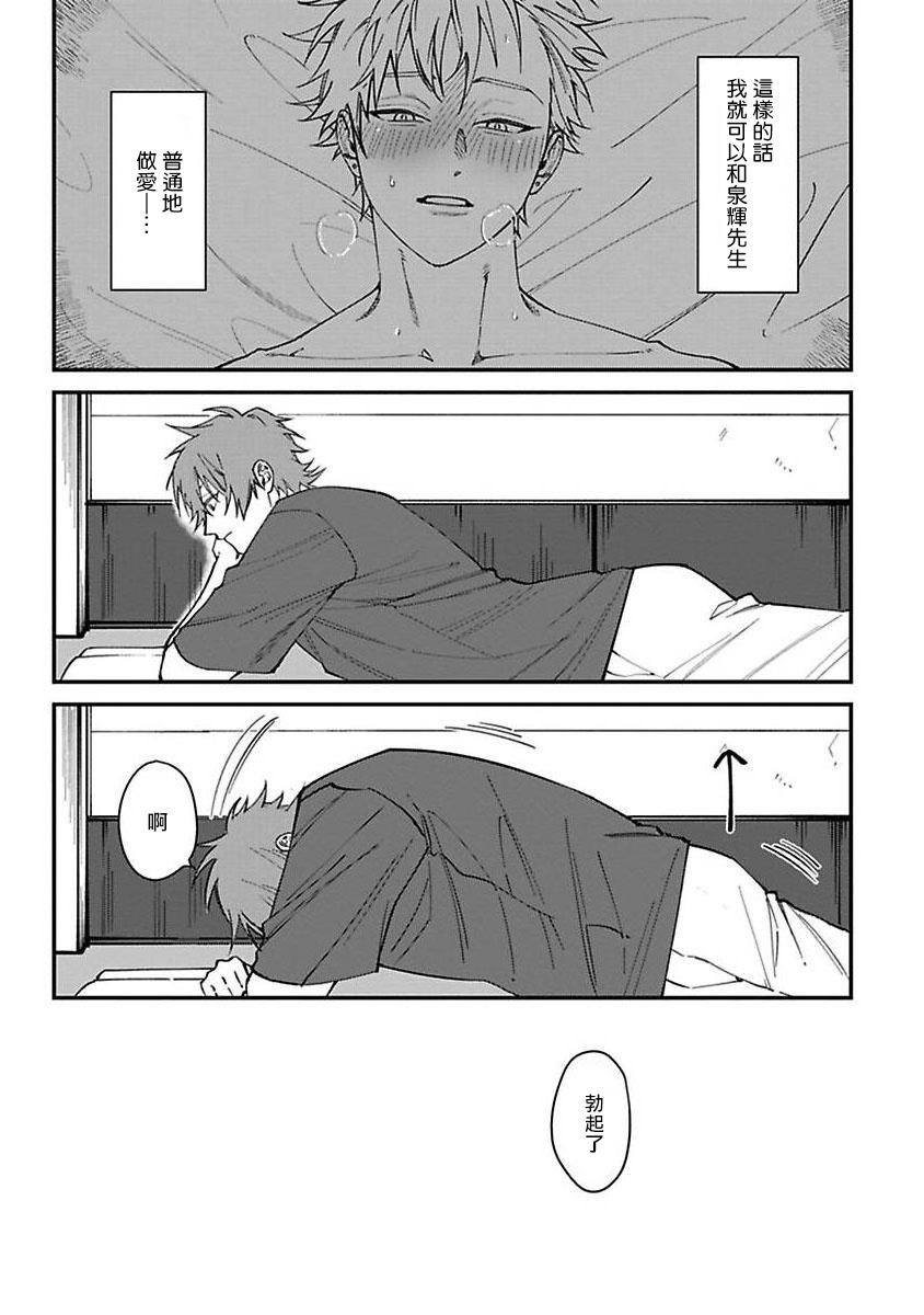 Kabukichou Bad Trip | 歌舞伎町 Bad Trip Ch. 1-2 39