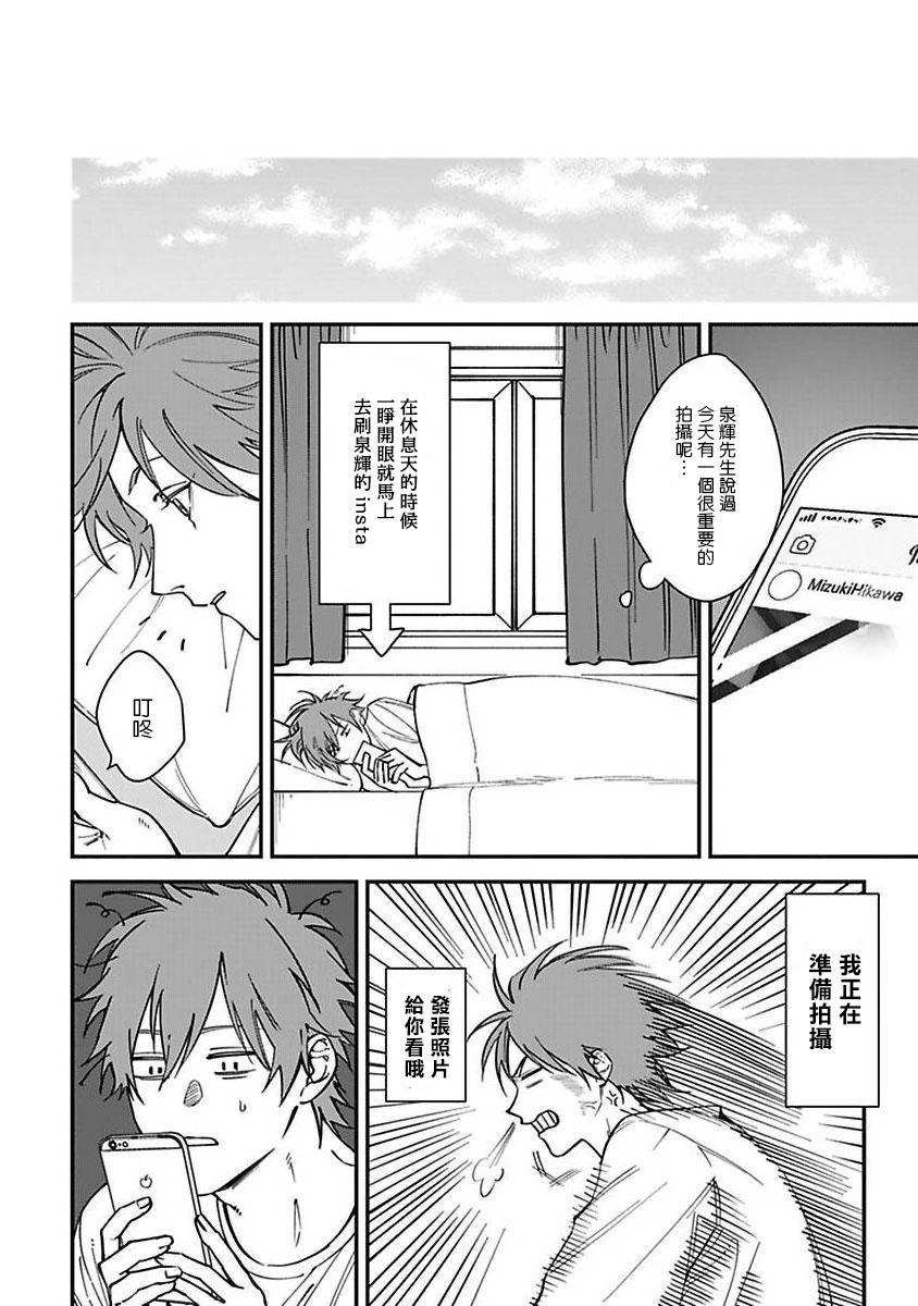 Kabukichou Bad Trip | 歌舞伎町 Bad Trip Ch. 1-2 40