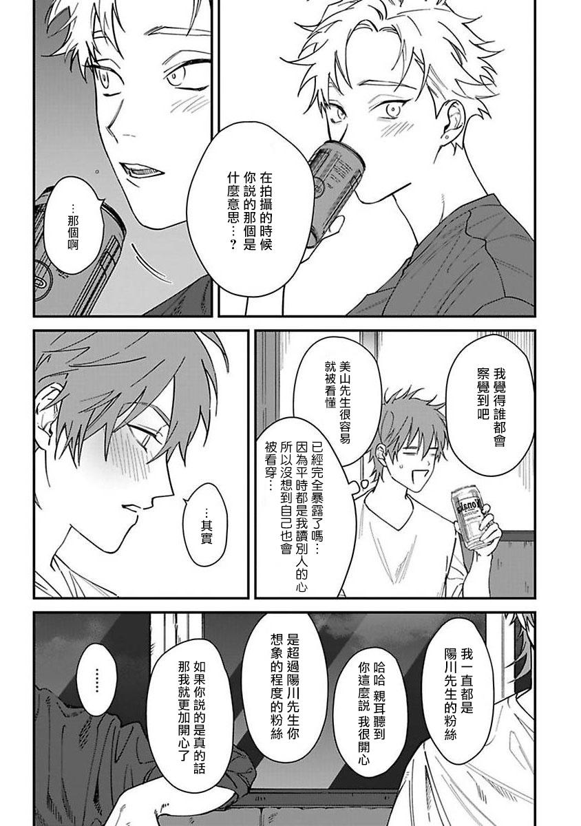 Kabukichou Bad Trip | 歌舞伎町 Bad Trip Ch. 1-2 49