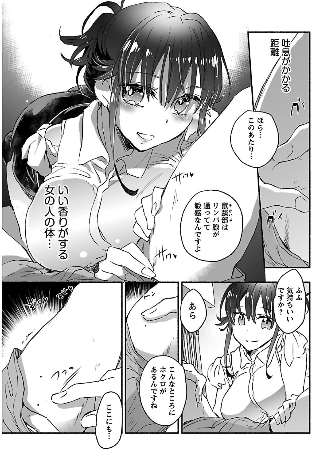 Yankii musume ni natsukarete kotoshi mo juken ni shippai shisou desu vol.2 160