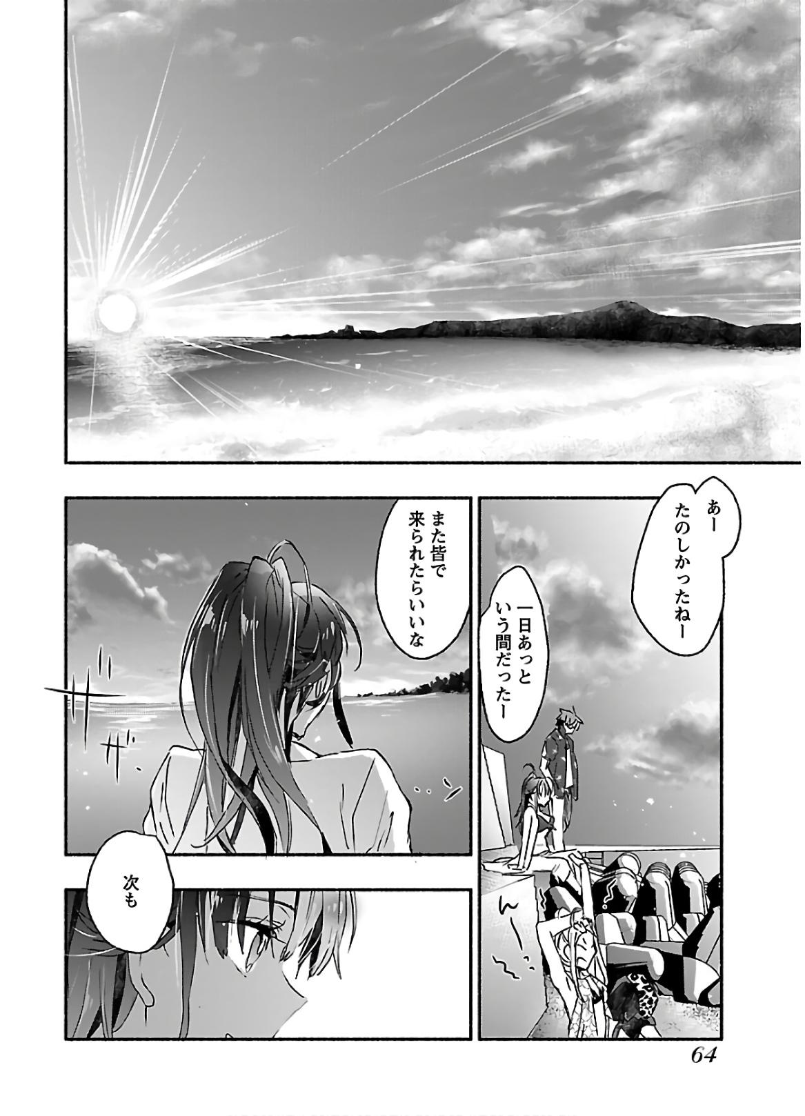 Yankii musume ni natsukarete kotoshi mo juken ni shippai shisou desu vol.2 65