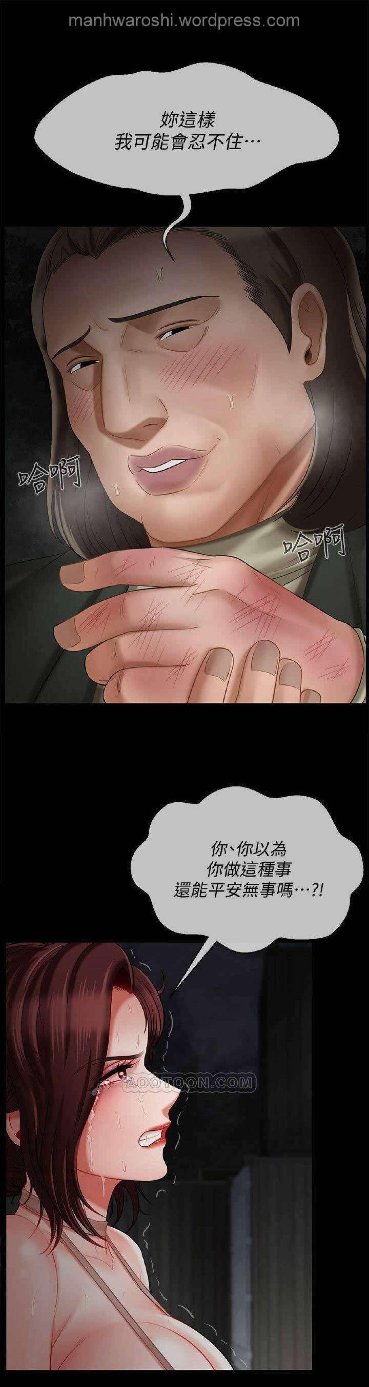 Rough 坏老师 | PHYSICAL CLASSROOM 10 Perfect Pussy - Page 7