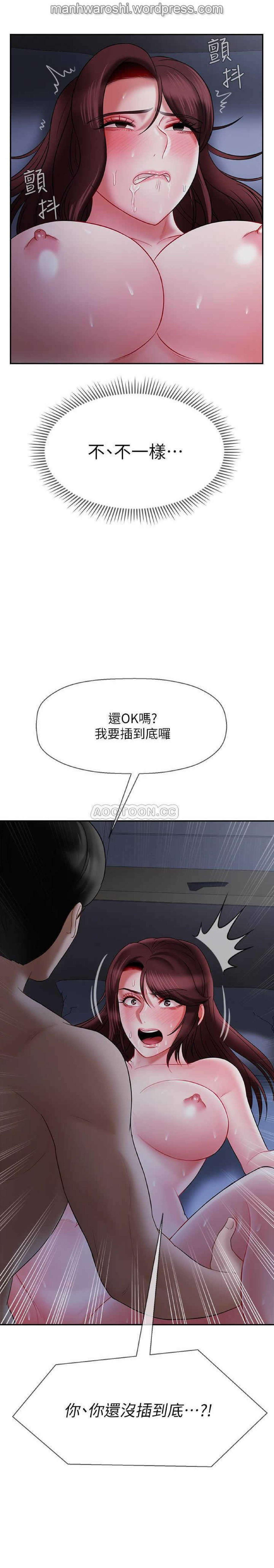 坏老师 | PHYSICAL CLASSROOM 14 [Chinese] Manhwa 29