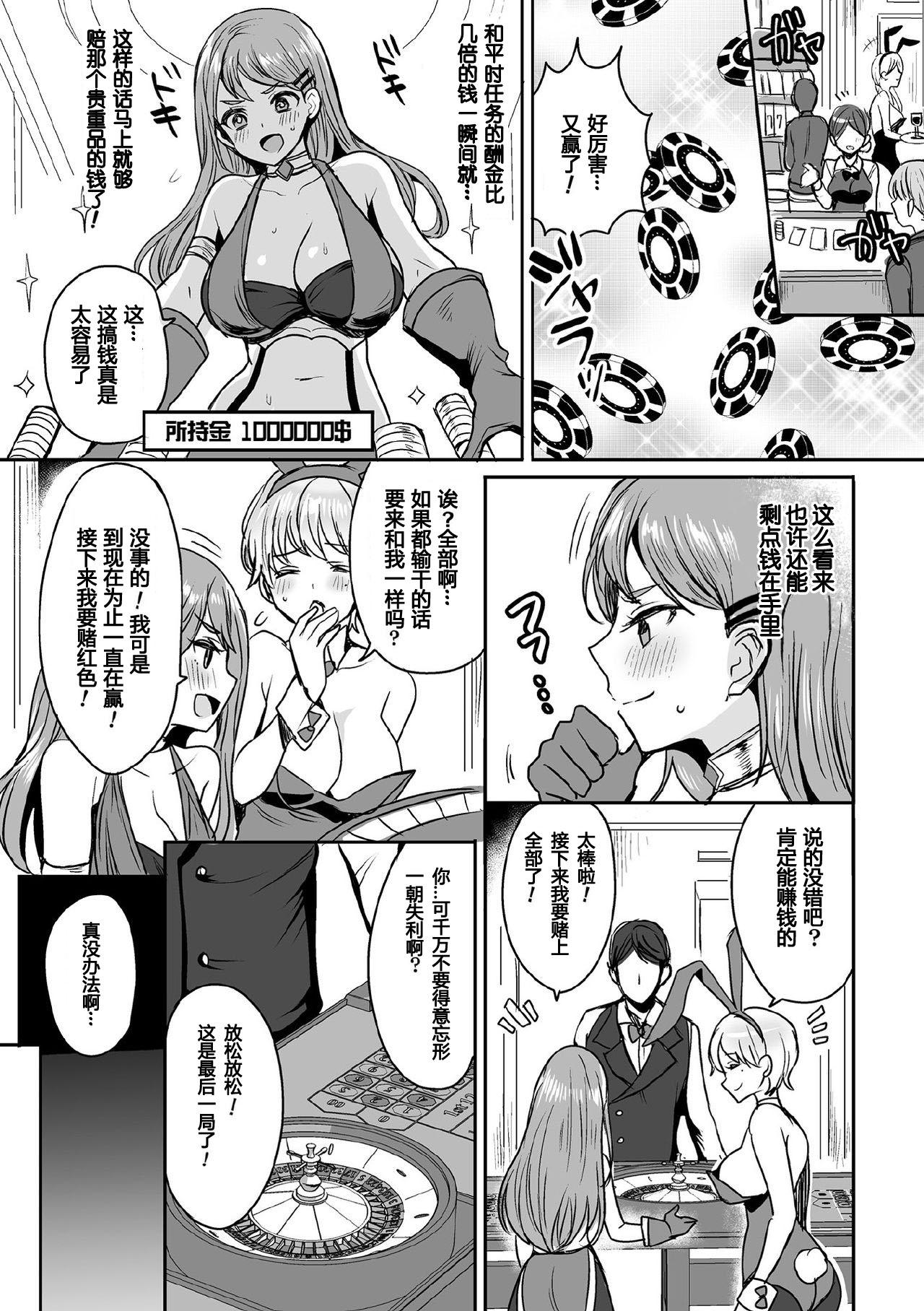 Hair Shakkin Hensai!? Bunny Girl Chijoku Yuugi Fishnets - Page 5