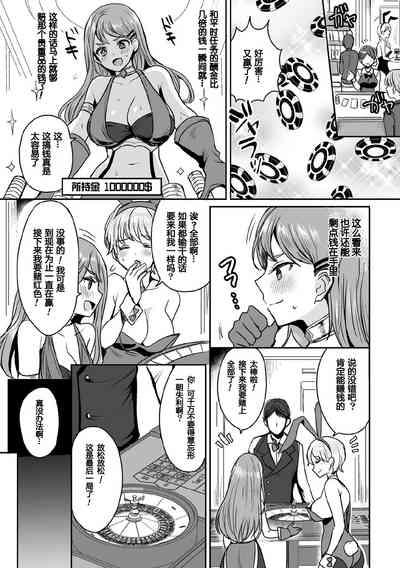 Shakkin Hensai!? Bunny Girl Chijoku Yuugi 4