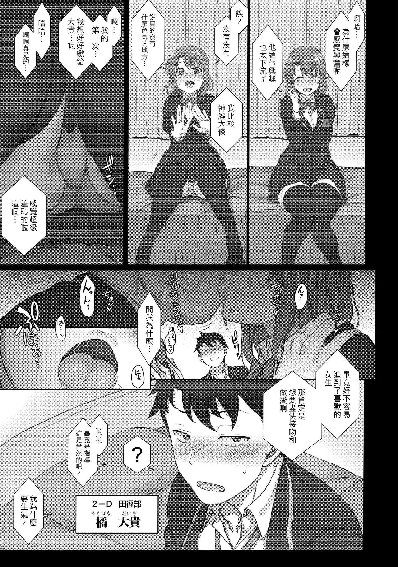 Pick Up Saimin Seishidou Soushuuhen 1 - Original Gaydudes - Page 11
