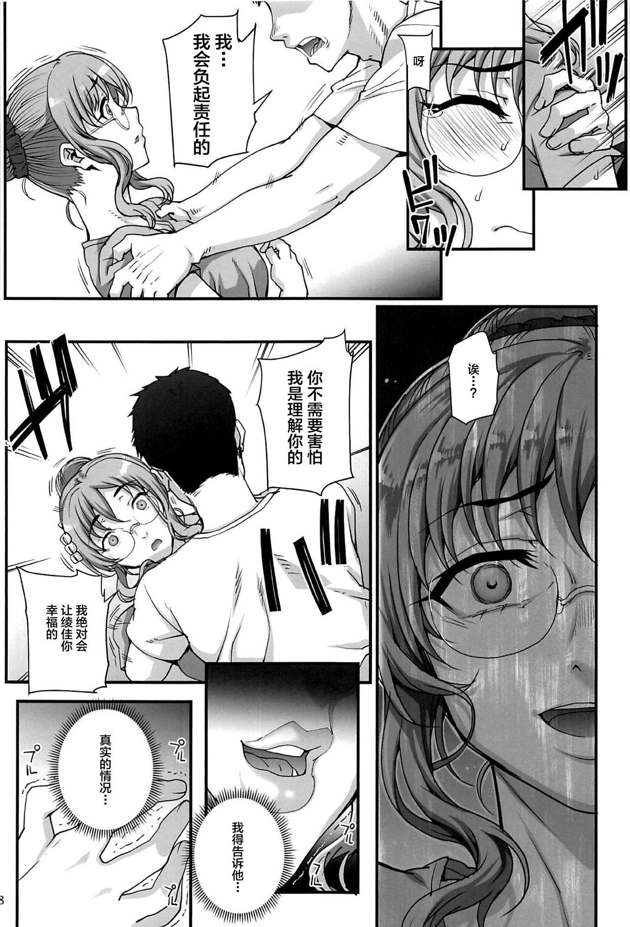 Redhead Kareshi ni Naisho de 5 ...Dekichaimashita. - Original Italian - Page 9