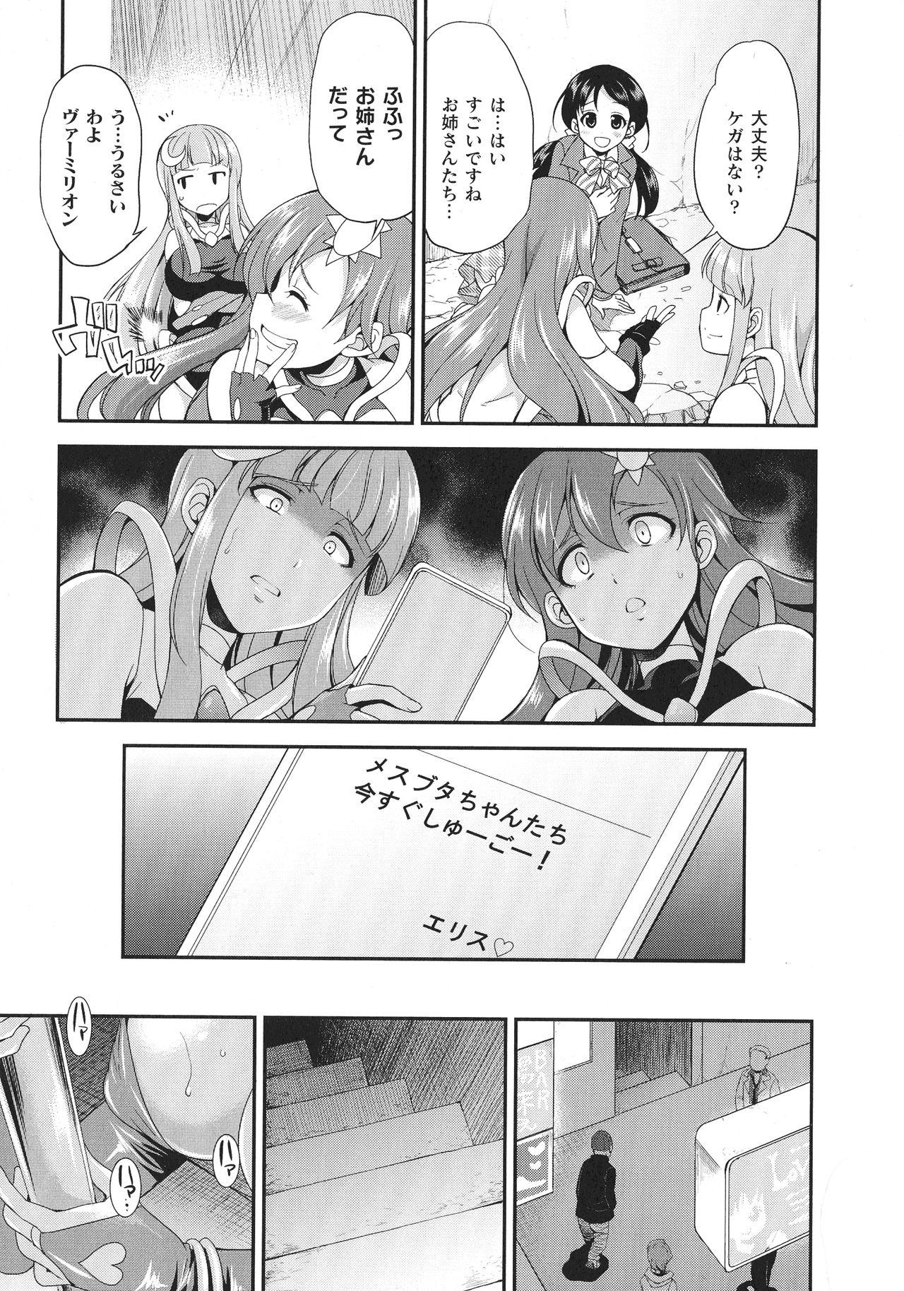 3some Tenkouseiki Vermillion THE COMIC Sex Pussy - Page 11