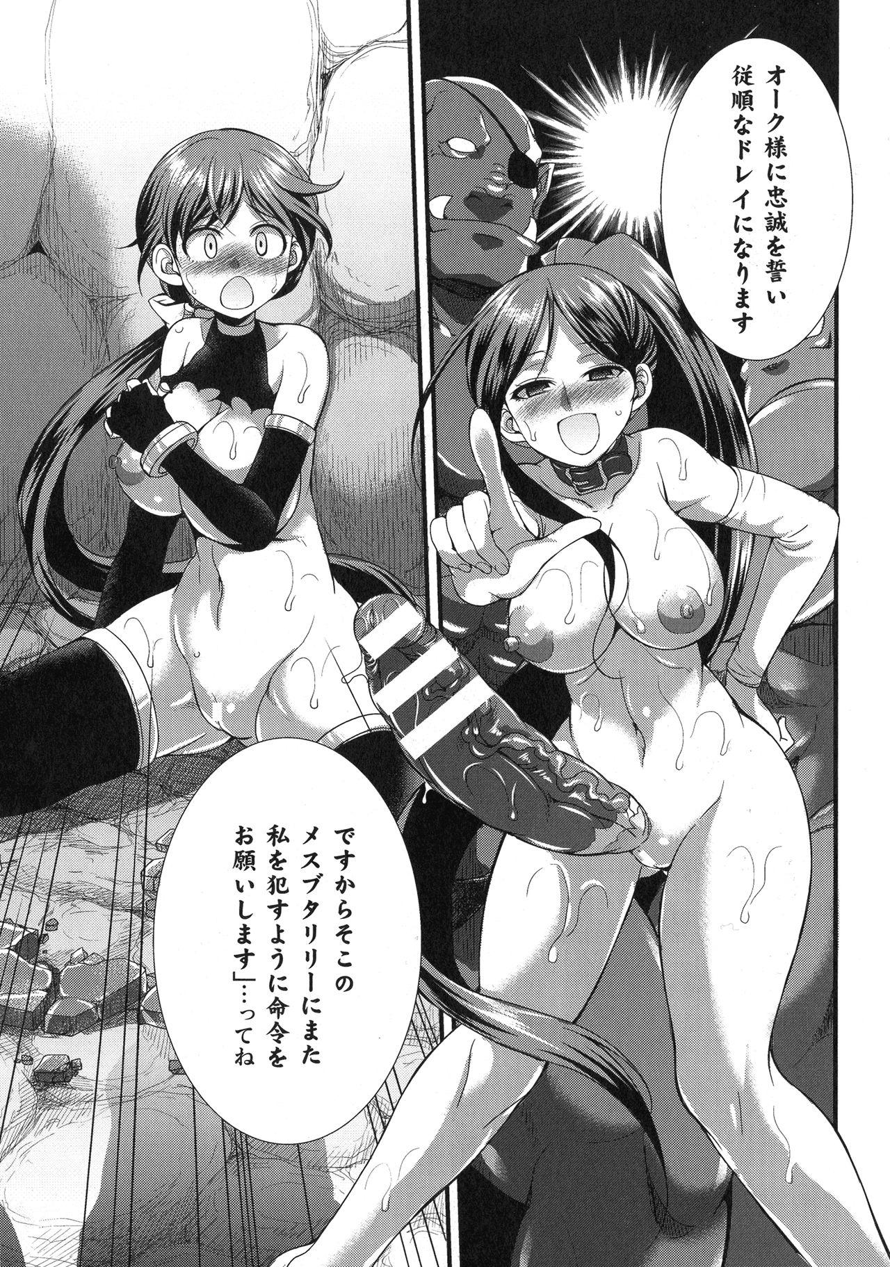 Tenkouseiki Vermillion THE COMIC 186