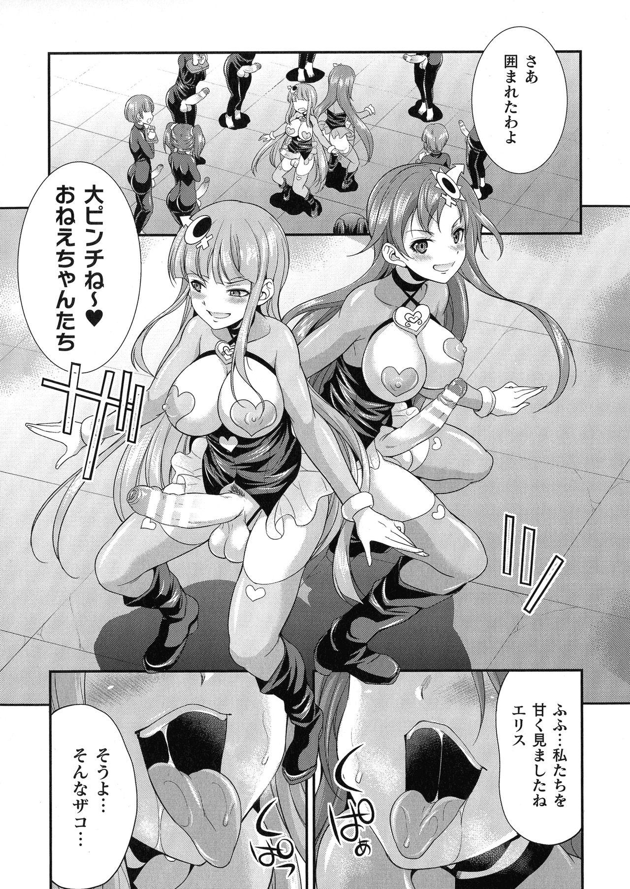 Tenkouseiki Vermillion THE COMIC 38