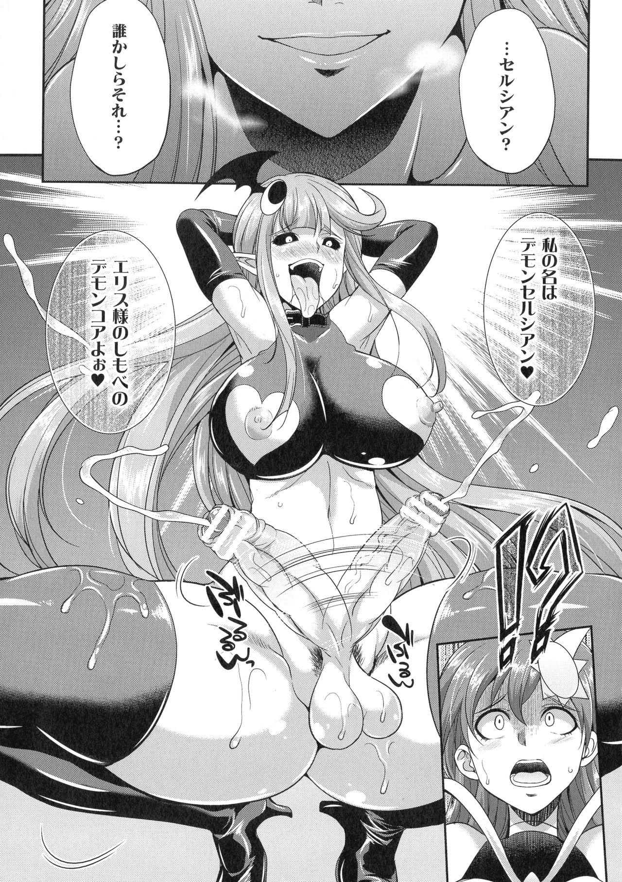 Tenkouseiki Vermillion THE COMIC 69