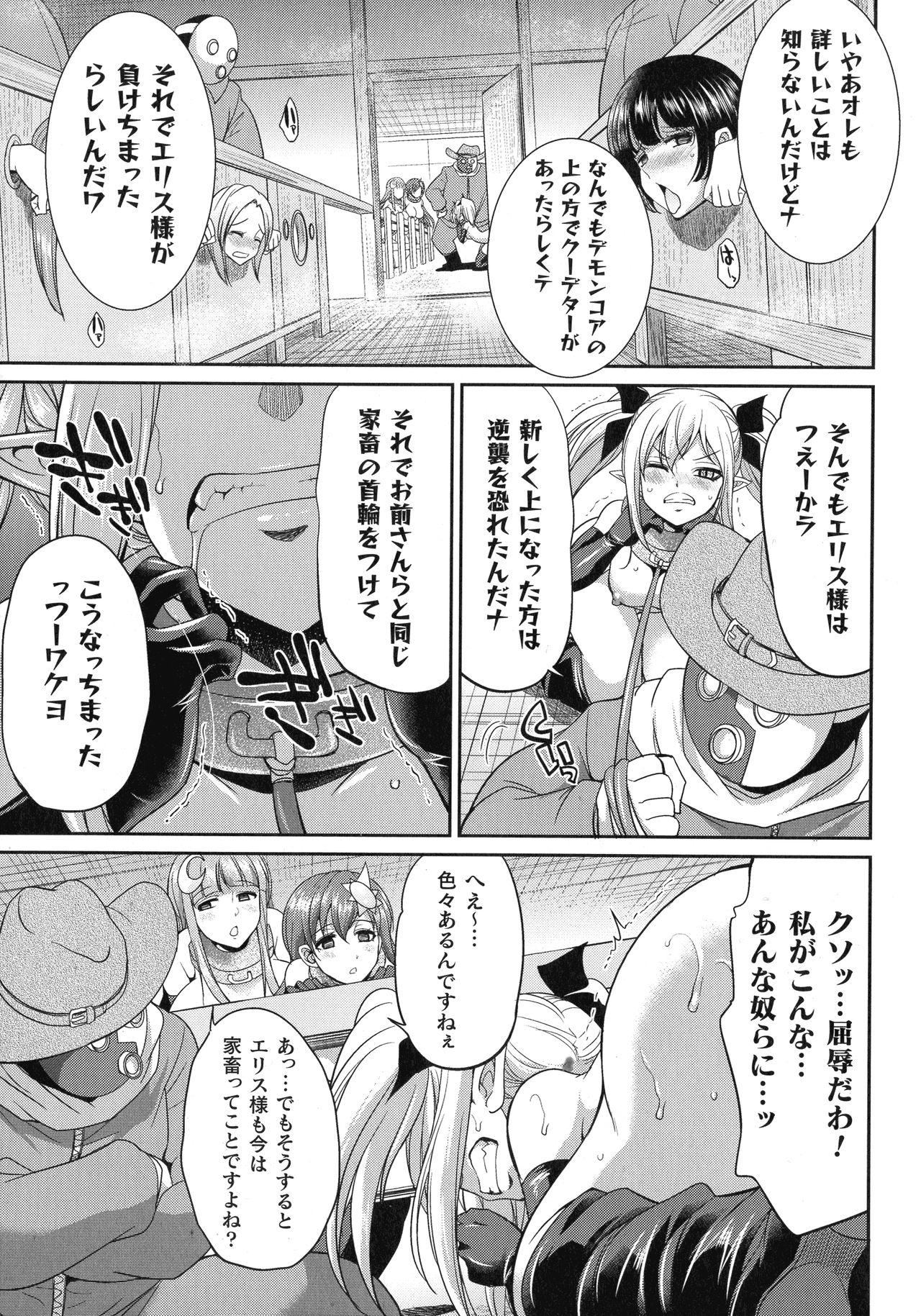 Tenkouseiki Vermillion THE COMIC 89