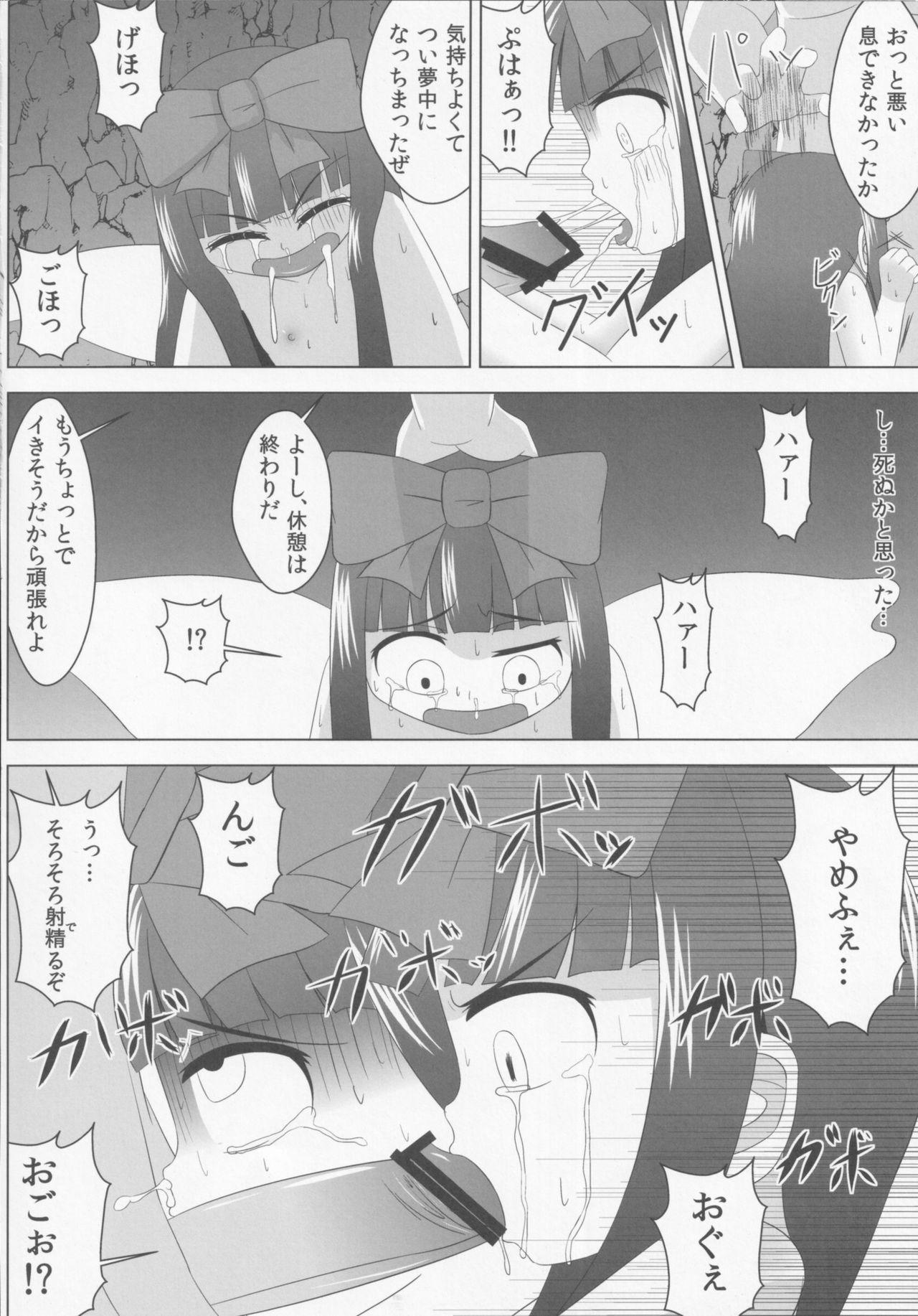 Seduction Star ni Hidoi Koto o Suru Hon - Touhou project Gay Medic - Page 11