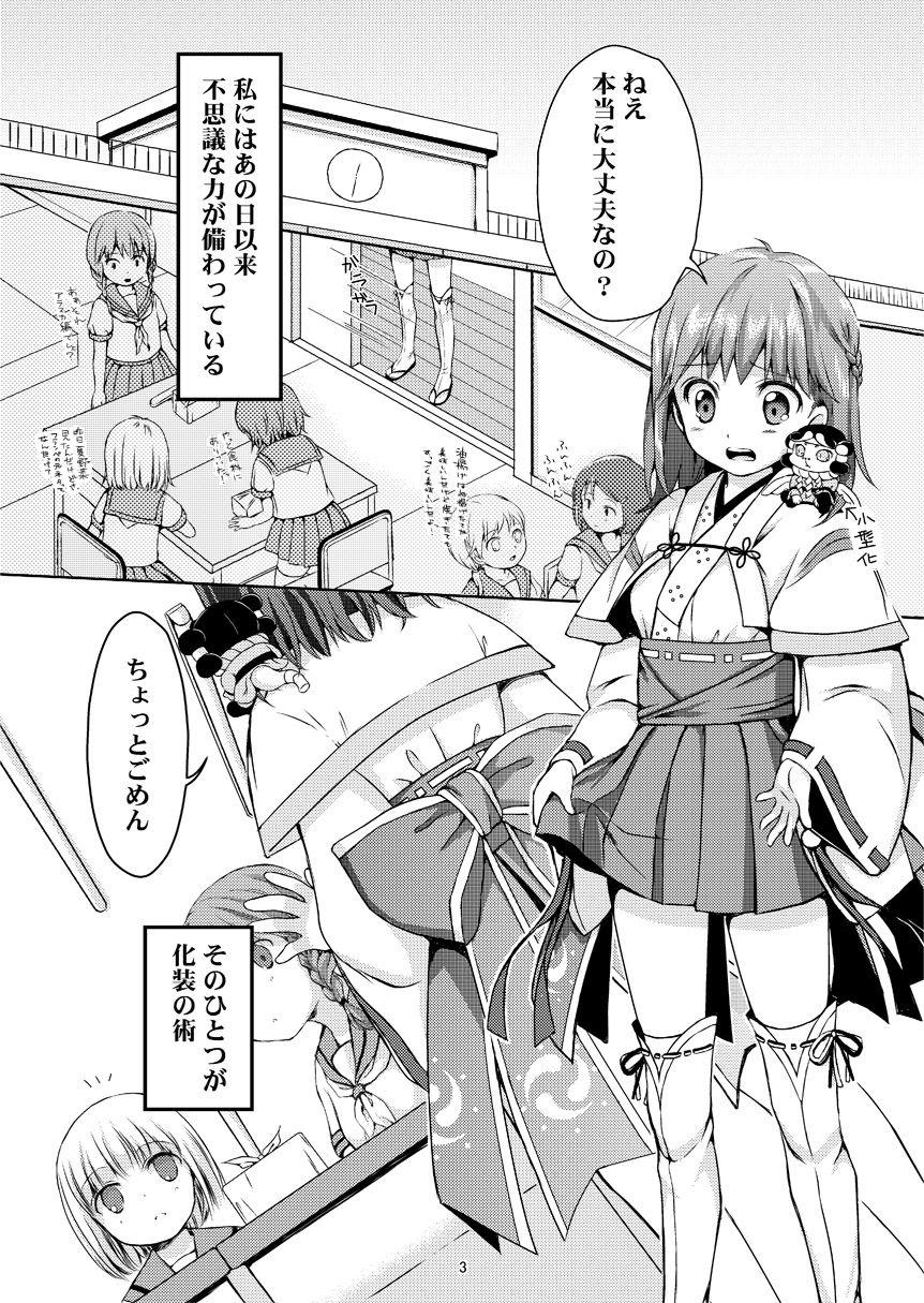 Hugecock Taneshizume no Miko Maki no San - Original Anus - Page 2