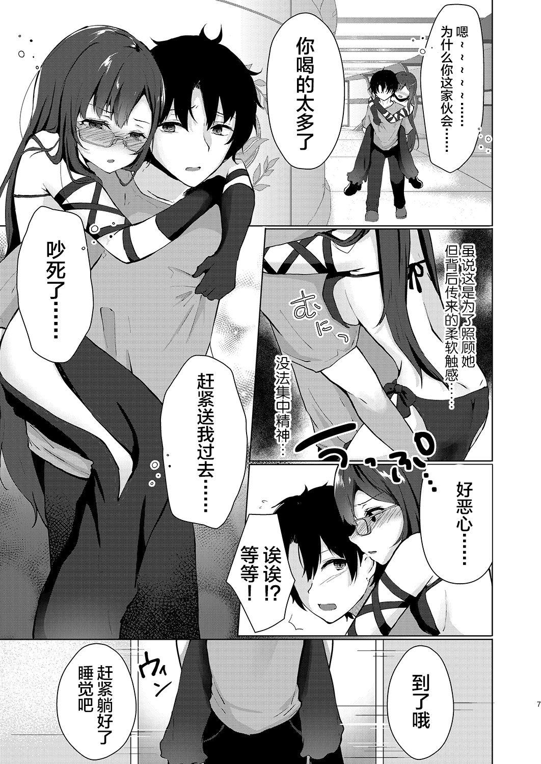 Nude Yoizamenu yoru wa kanro no aji - Fate grand order Daring - Page 7