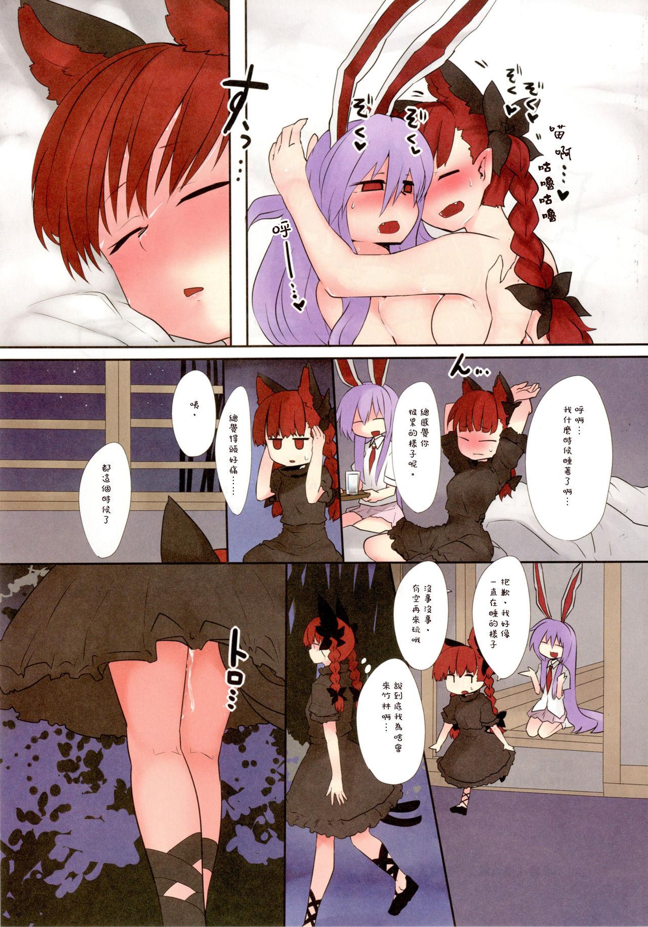 Free Blowjob Porn Mind Shaker - Touhou project Perfect Teen - Page 20