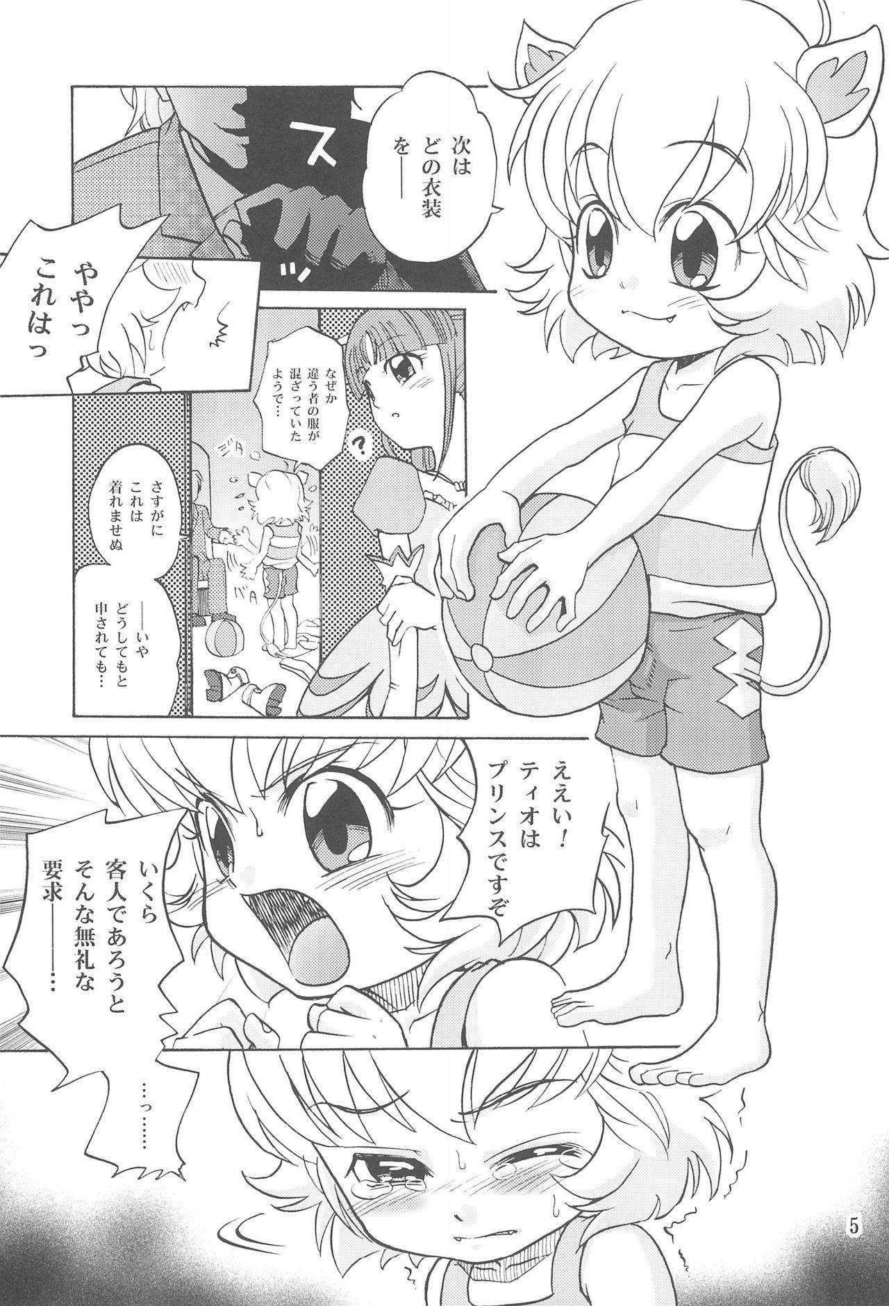 Tugging Hadaka no Oujisama - Fushigiboshi no futagohime | twin princesses of the wonder planet Doll - Page 7