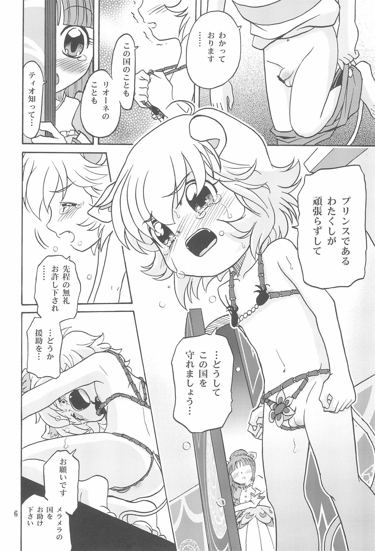 Gay Physicalexamination Hadaka no Oujisama - Fushigiboshi no futagohime | twin princesses of the wonder planet Que - Page 8
