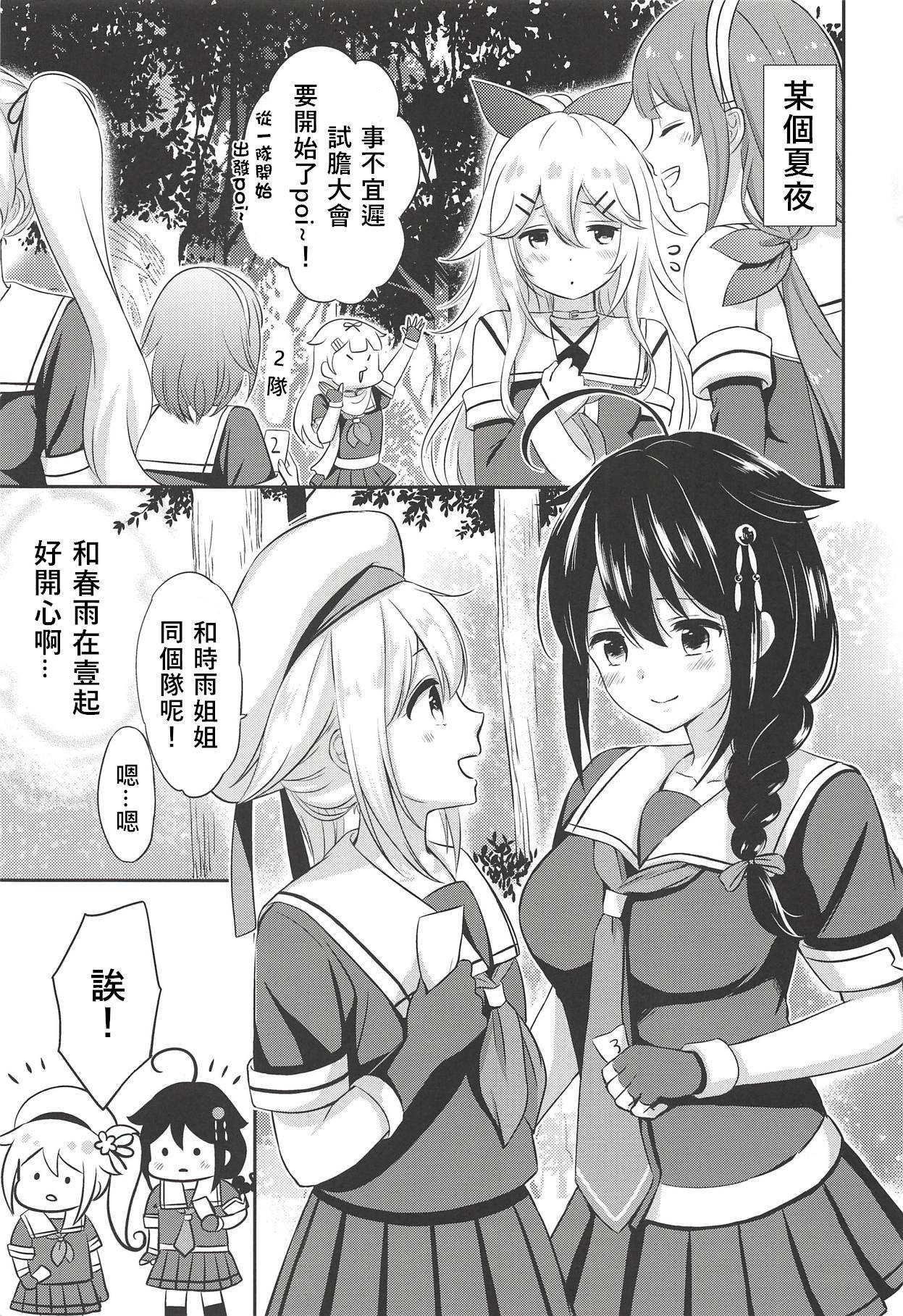 Bigdick Yoru no Mori de Shigure to Nakayoshi - Kantai collection Doggystyle Porn - Page 5