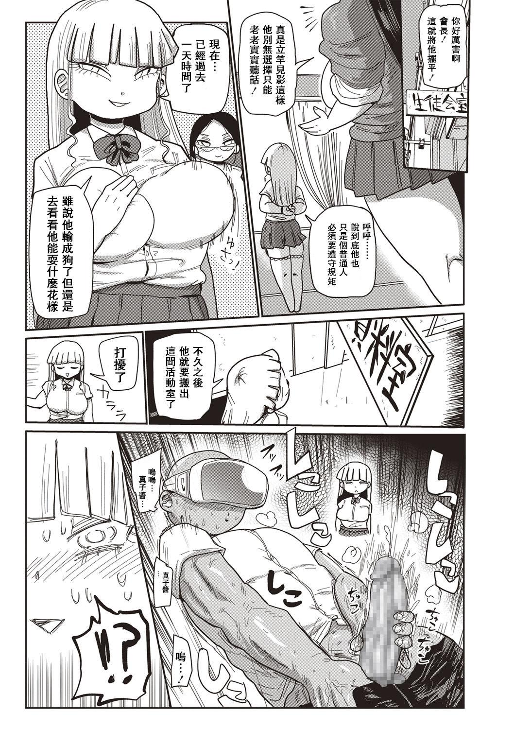 Cfnm [Kiliu] Ike! Seijun Gakuen Ero-Mangabu Ch. 1-5 [Chinese] [拉拉肥汉化] [Digital] Gay Public - Page 7