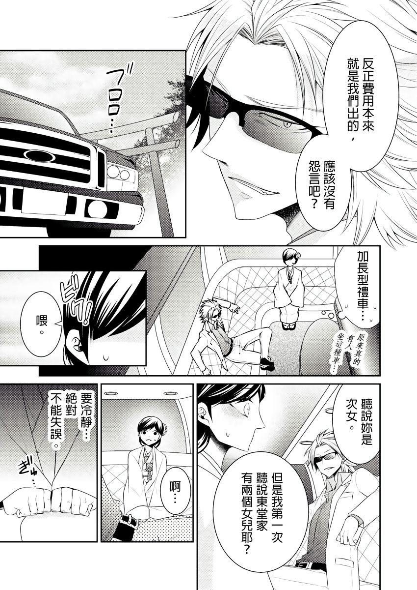 Compilation 黑道男大姐每晚疼爱我 第1-7話 Gay Physicalexamination - Page 12