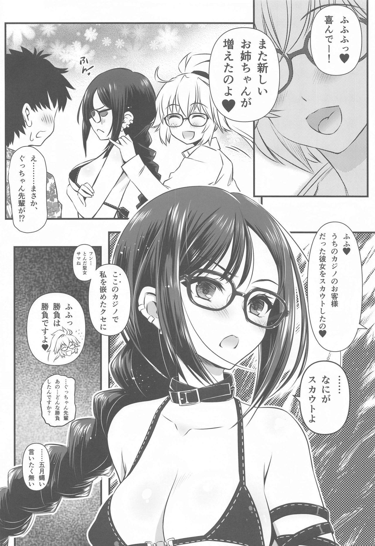 [Yakan Honpo (Inoue Tommy)] Megane Senpai Onee-chan - FGO Cute Glasses Sister(s) (Fate/Grand Order) 2