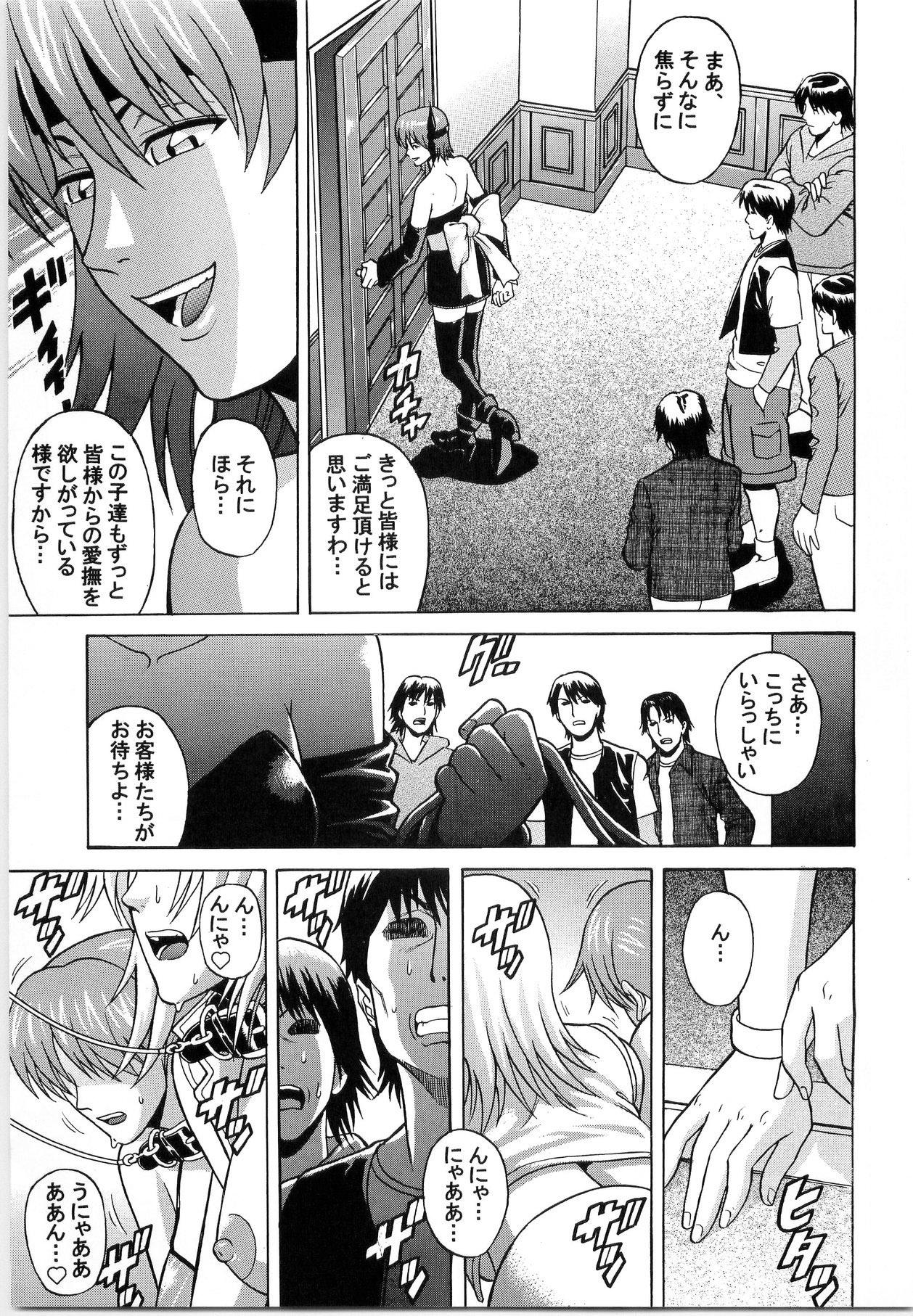 Best Blowjob Dedo de Ara Vol.1 - Dead or alive Exgirlfriend - Page 6