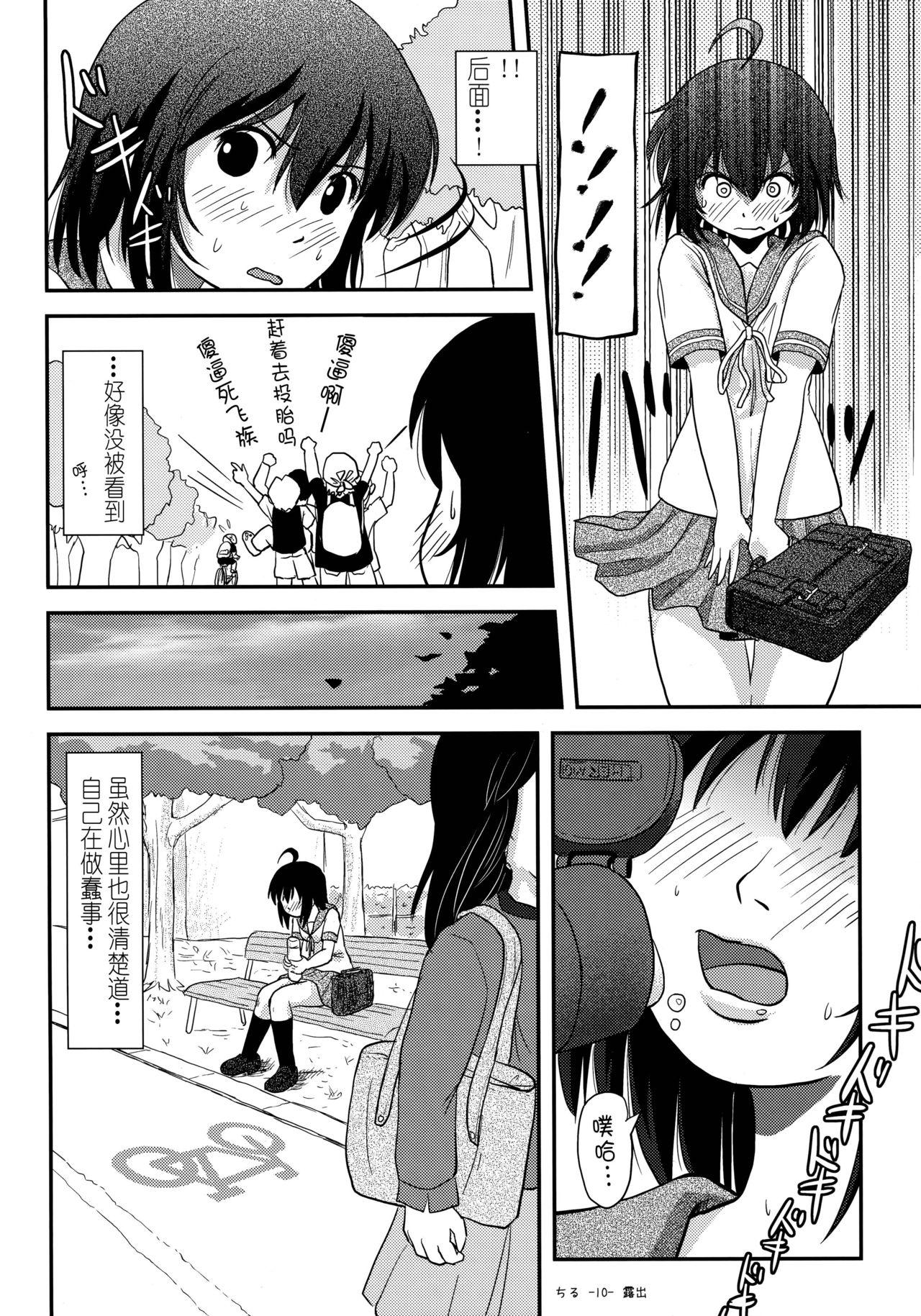 Short Hair Chiru Roshutsu 12 - Original Wanking - Page 10