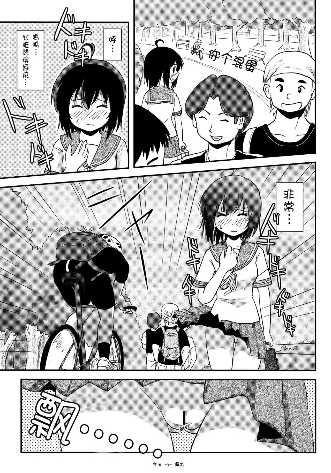 Petite Teen Chiru Roshutsu 12 - Original Camgirl - Page 9