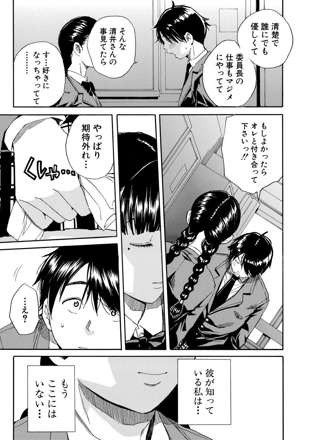 Gay Straight Yuutousei wa Bitch desu Anime - Page 10