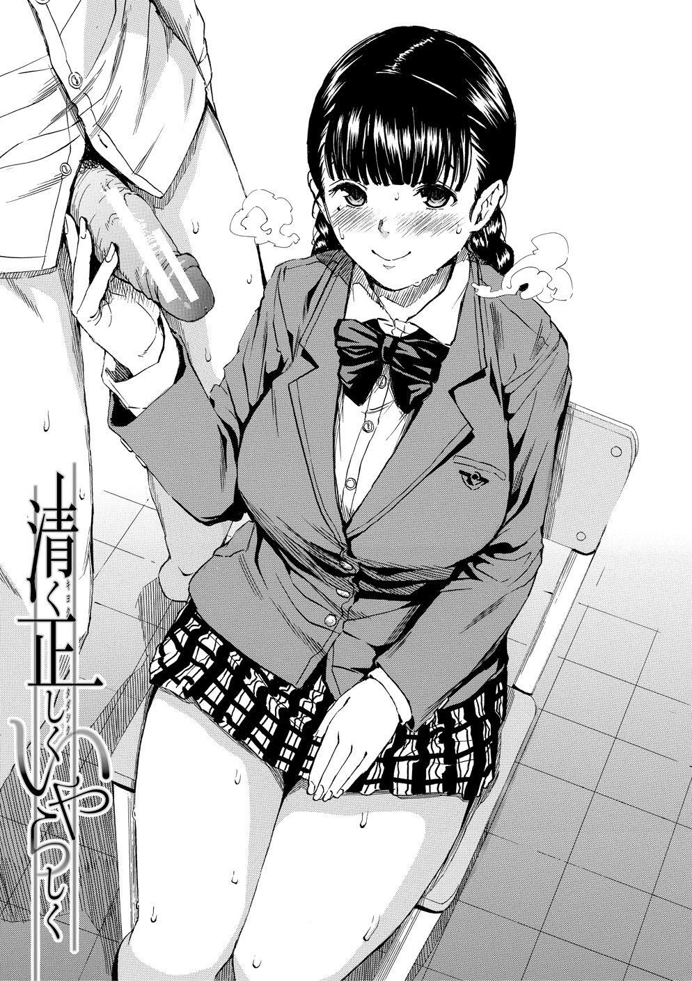 Perfect Ass Yuutousei wa Bitch desu Big Pussy - Page 4