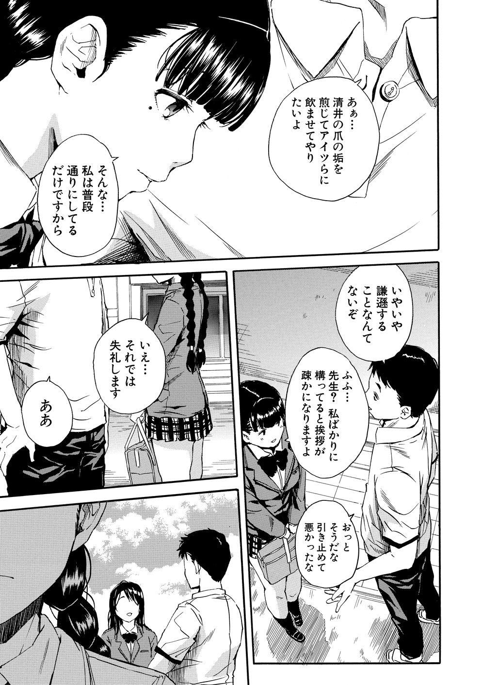 Negao Yuutousei wa Bitch desu Licking - Page 6