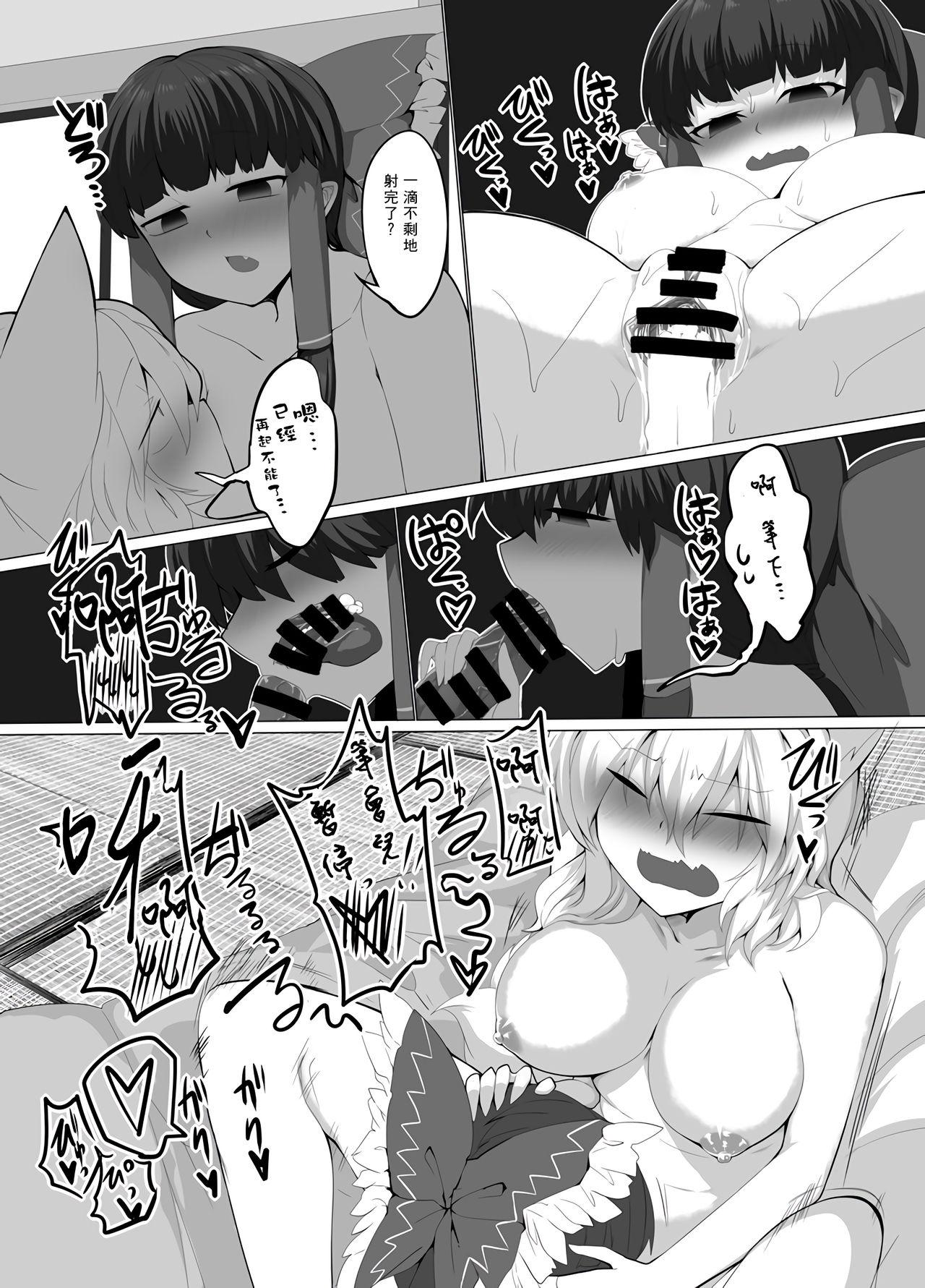 Solo Kitsune Miko 3 - Touhou project Bitch - Page 27