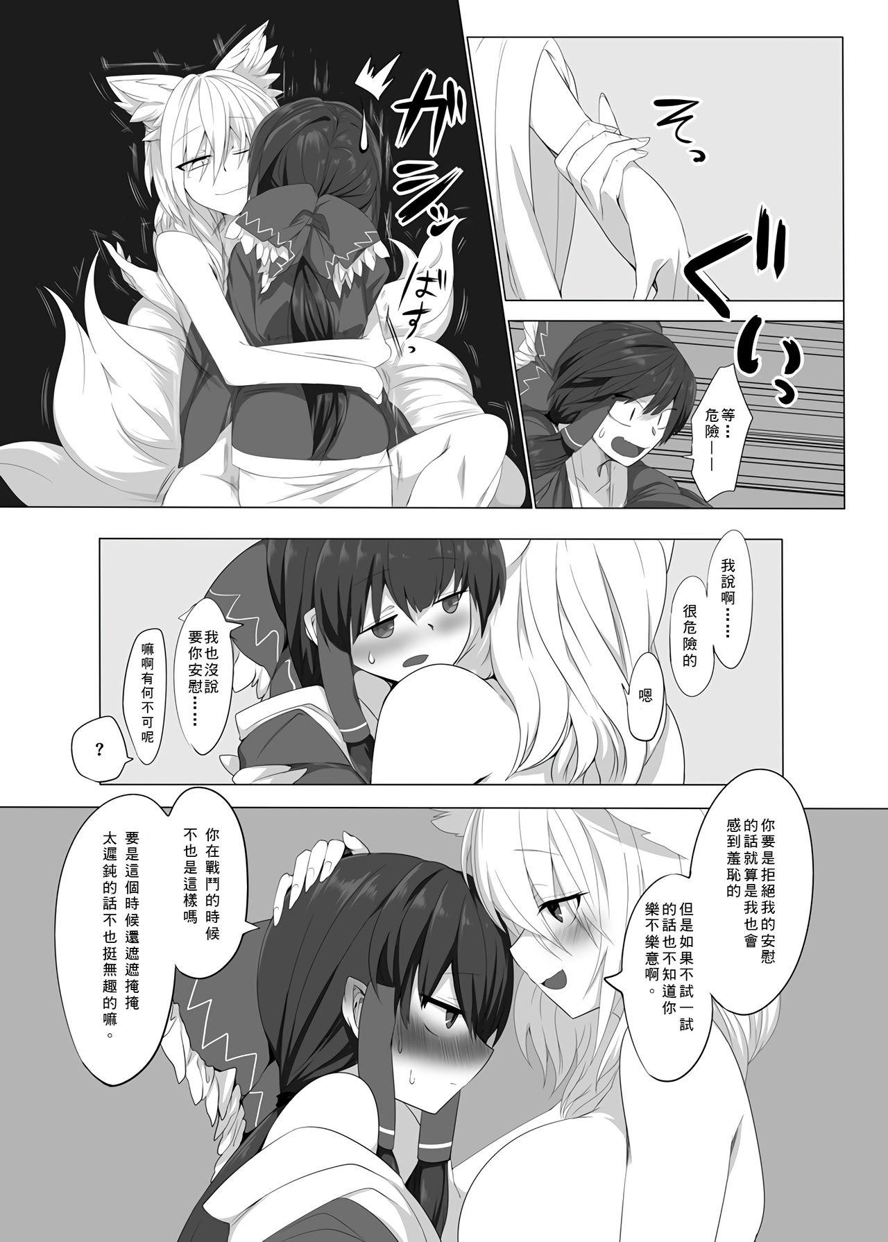 Gay Physicals Kitsune Miko 3 - Touhou project Mas - Page 4