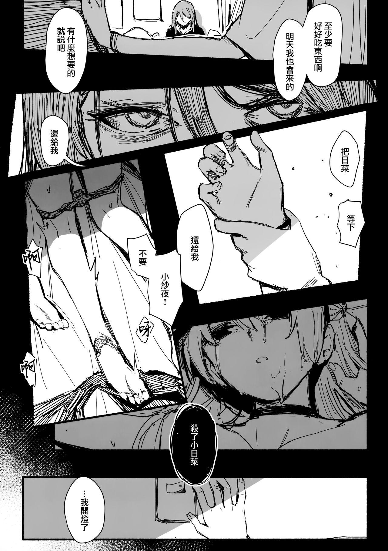 Room Yogarasu no Uta - Bang dream Amateur Cum - Page 7