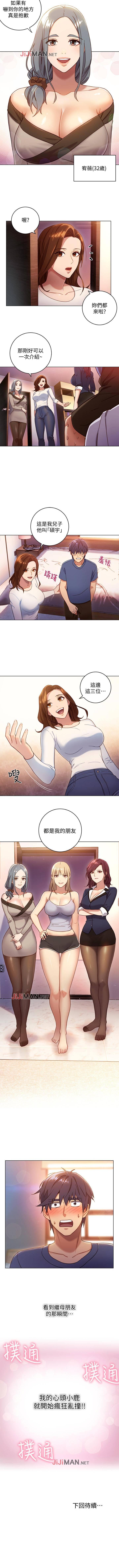 Master 【周二连载】继母的朋友们（作者：Red-A&頸枕） 第1~20话 Pussy Sex - Page 14