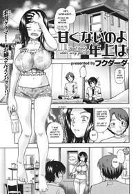 Amakunai no yo Toshiue wa | Don't Trust the Elder Sexy Girl 1