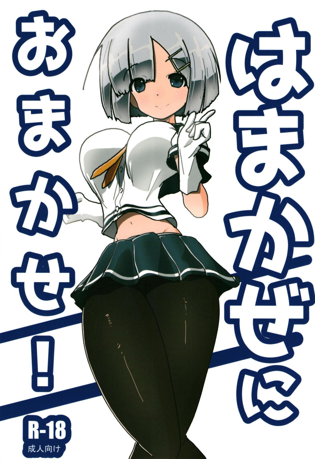 Porra Hamakaze ni Omakase! - Kantai collection Mature Woman - Picture 1