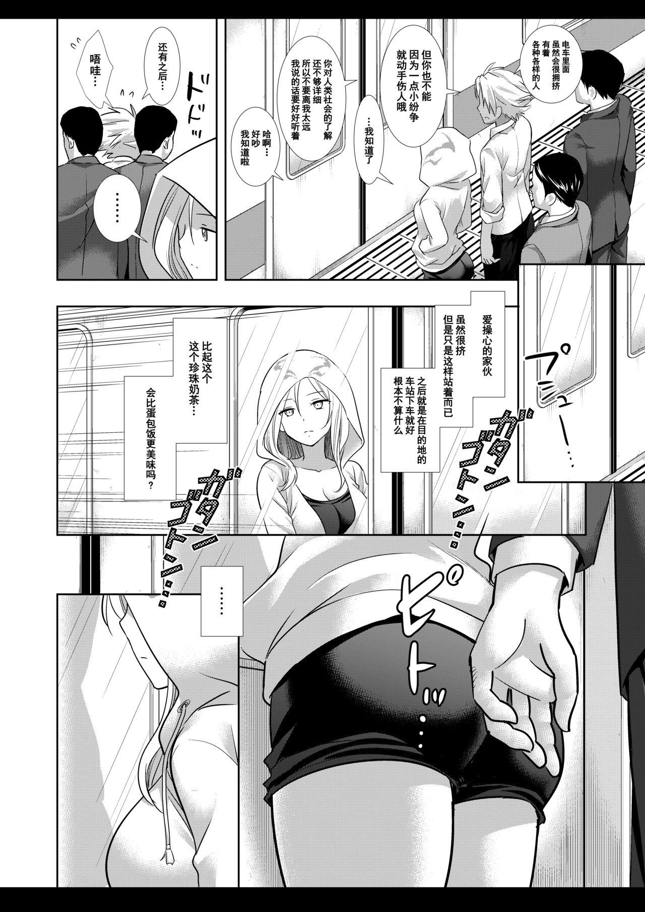 Point Of View Lucifer Chikan Densha - Monster strike Spoon - Page 6