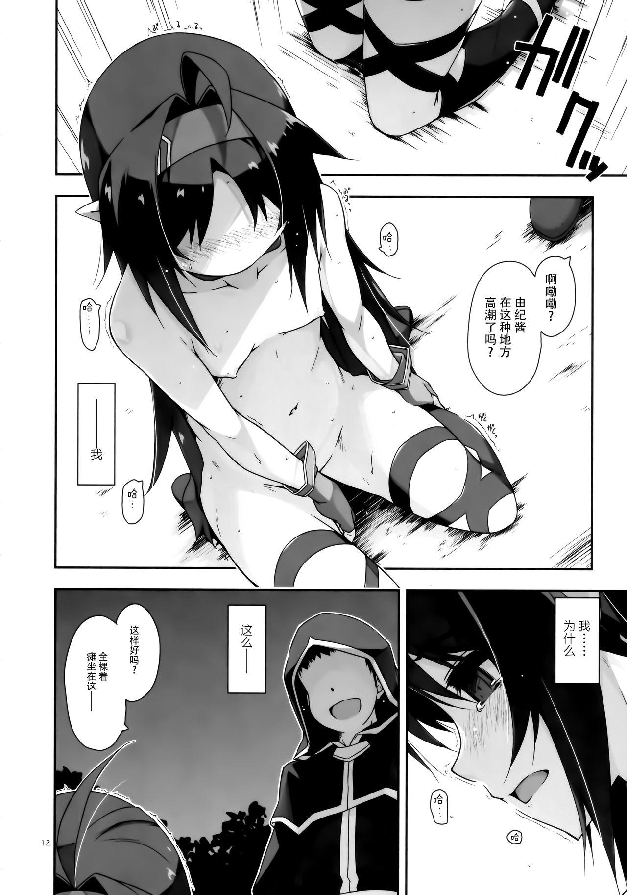 Strapon Yuuki Ijiri 3 - Sword art online Butt - Page 12