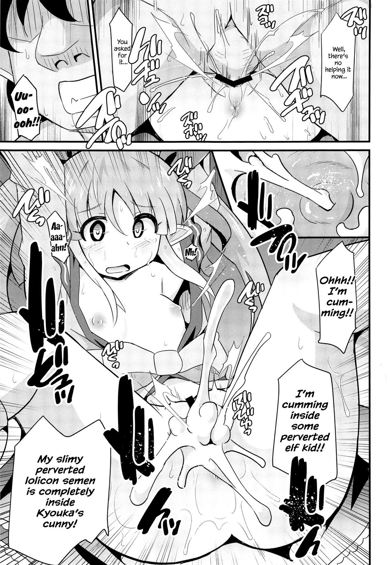 (C97) [Divine Fountain (Koizumi Hitsuji)] Hypnotic Perverted Sex With Kyouka-chan!! | Kyouka-chan to Saimin Hentai Ecchi!! (Princess Connect! Re:Dive) [English] [Melty Scans] 17