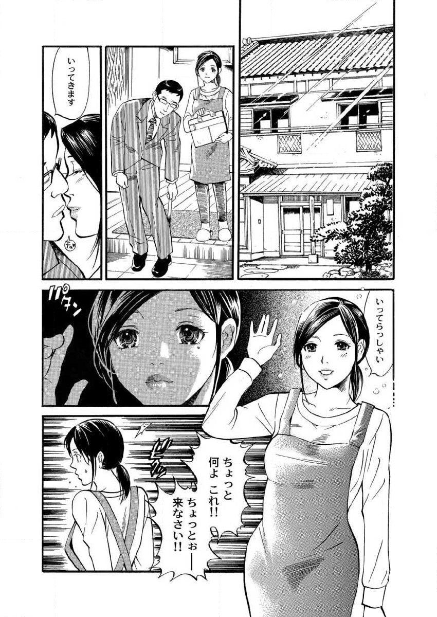 Office Sex Otto ga Shinimashita. Vol.01 Periscope - Page 9