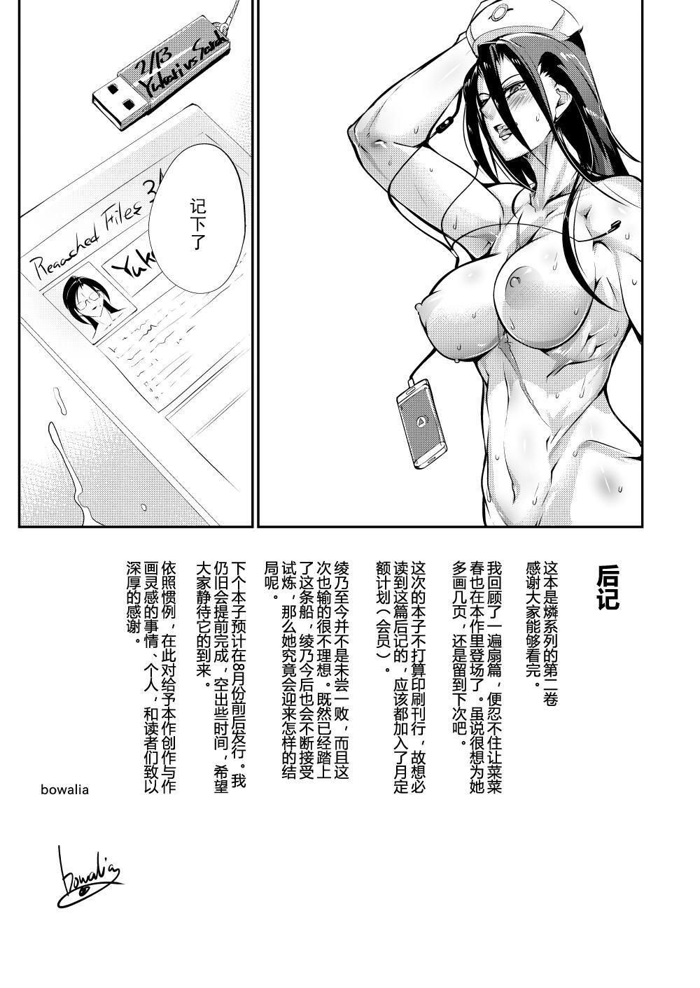 (COMITIA132) [TLG (bowalia)] Tougijou Rin - Arena Rin 2[Chinese]【不可视汉化】 36