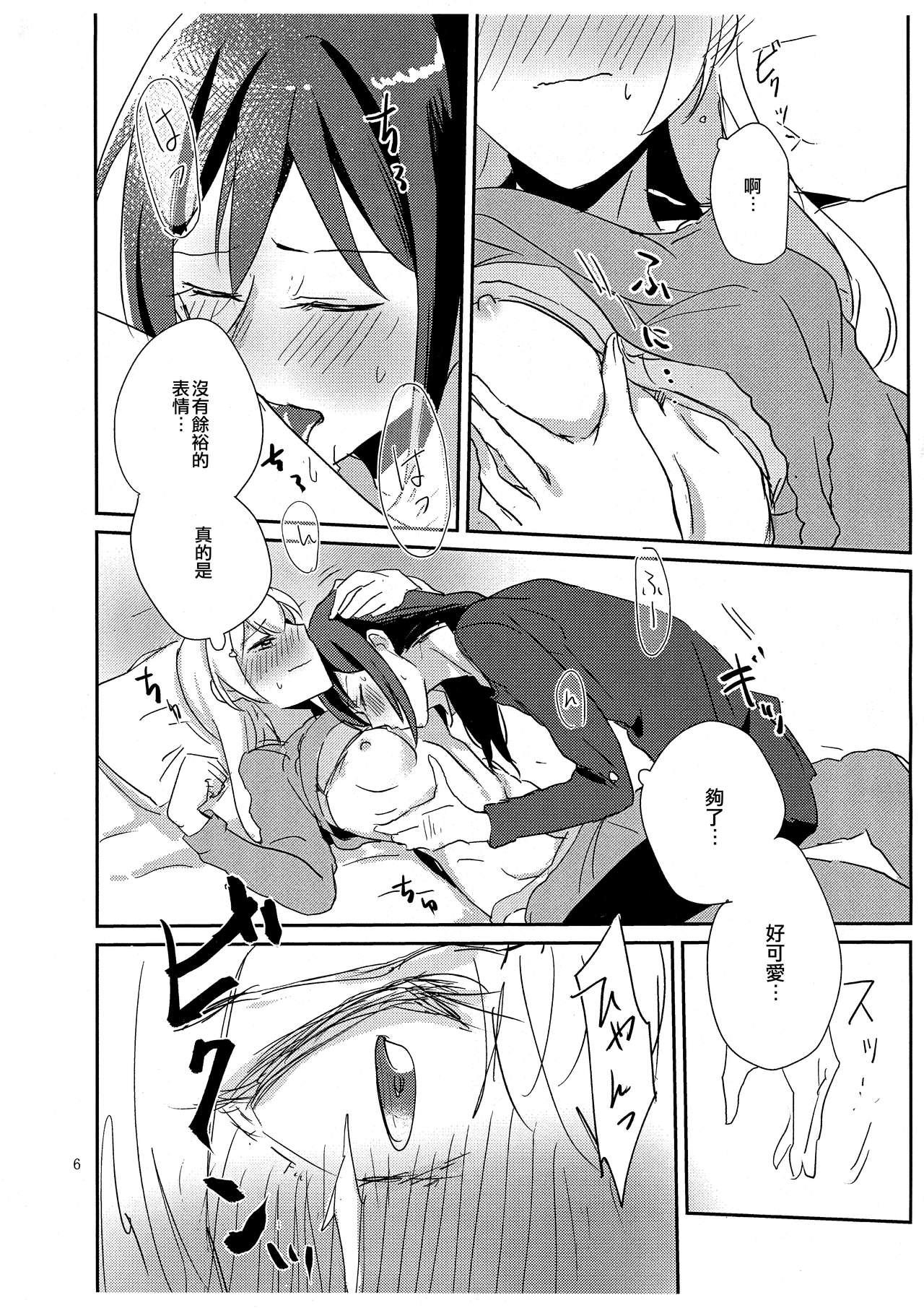 Girl Gets Fucked Anata ga Suki to Iu Hanashi. | 也就是說我喜歡妳。 - Bang dream Bedroom - Page 6