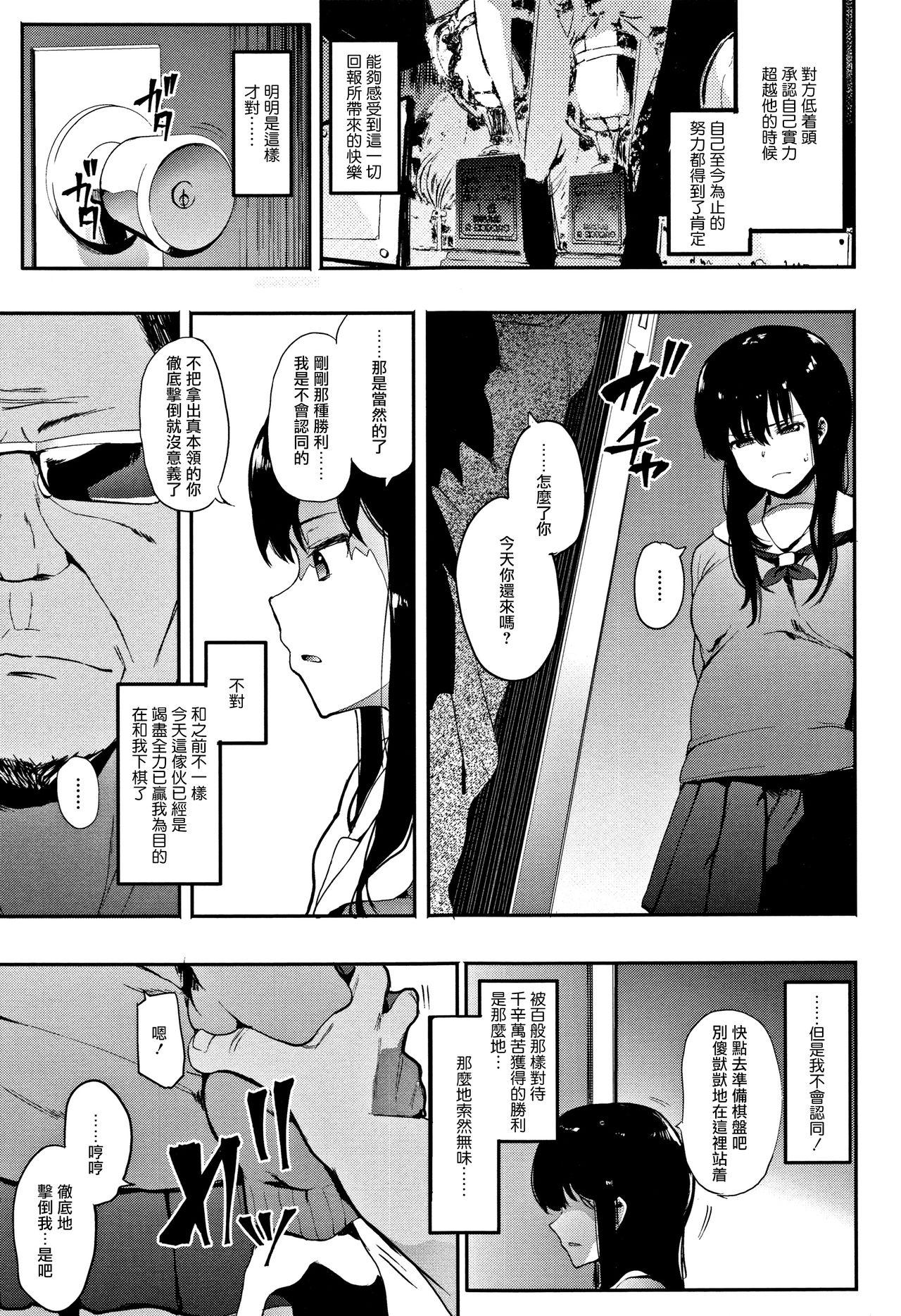 Gay Physicals Oni no Te Kouhen Pick Up - Page 12