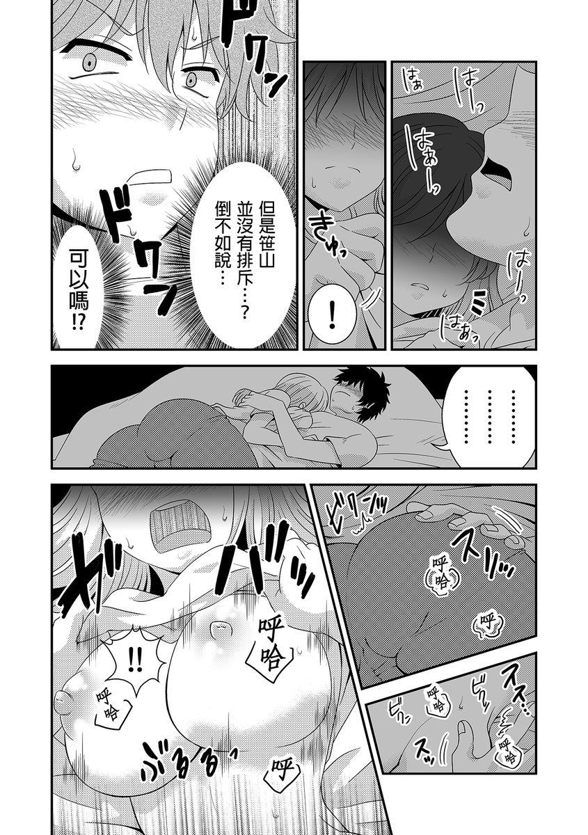 Hot Couple Sex [Donnosuke, Akahige] Ecchi no Aite… Machigae chatta!?~ Shuugakuryokou de Yankii Musume to Shotaiken ~ | 嘿咻對象…搞錯了!? ～在修學旅行和不良少女的初體驗～ Ch.1 [Chinese] Web - Page 10