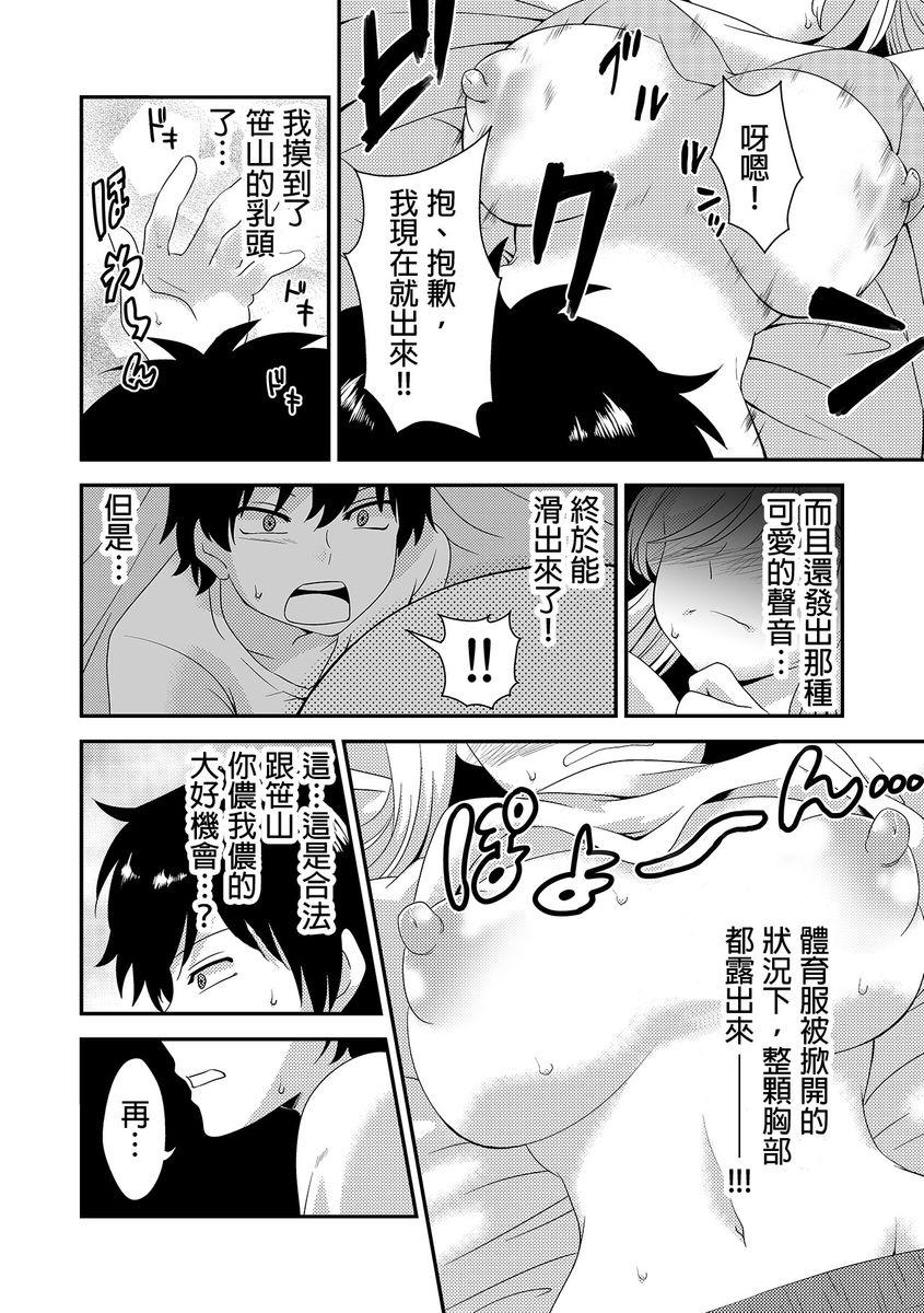 Street [Donnosuke, Akahige] Ecchi no Aite… Machigae chatta!?~ Shuugakuryokou de Yankii Musume to Shotaiken ~ | 嘿咻對象…搞錯了!? ～在修學旅行和不良少女的初體驗～ Ch.1 [Chinese] Rough Sex - Page 8