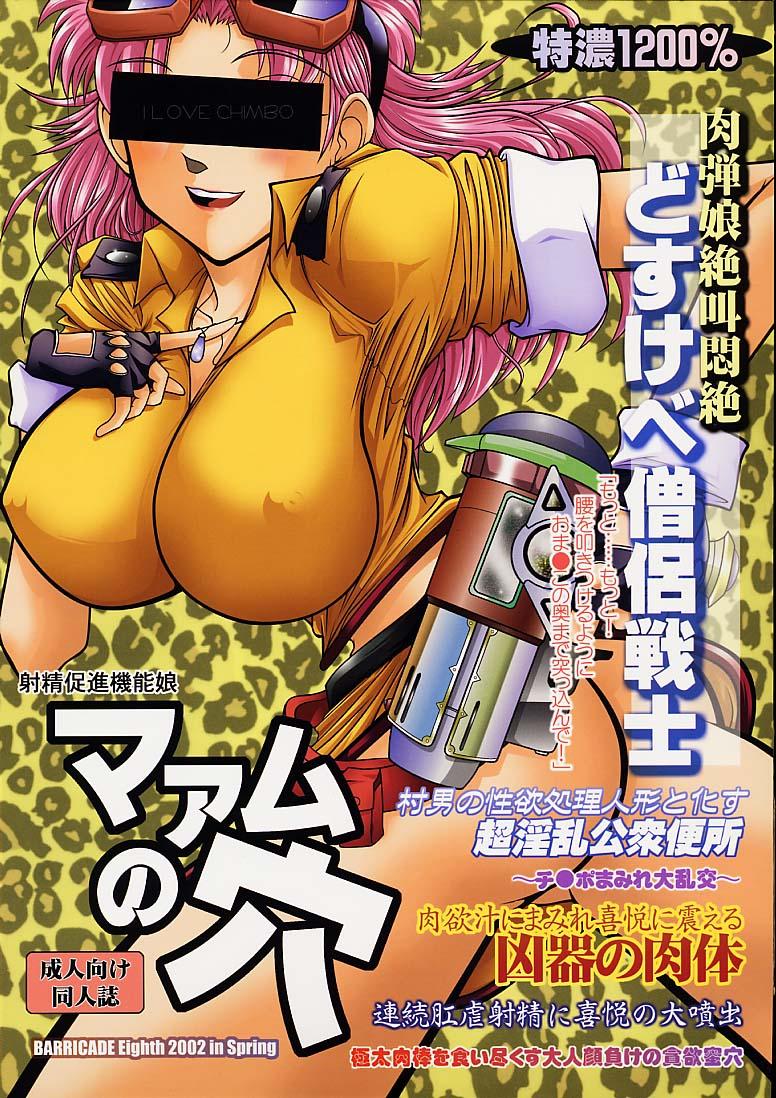 Clothed Sex Maam no Ana - Dragon quest dai no daibouken Missionary Porn - Page 24